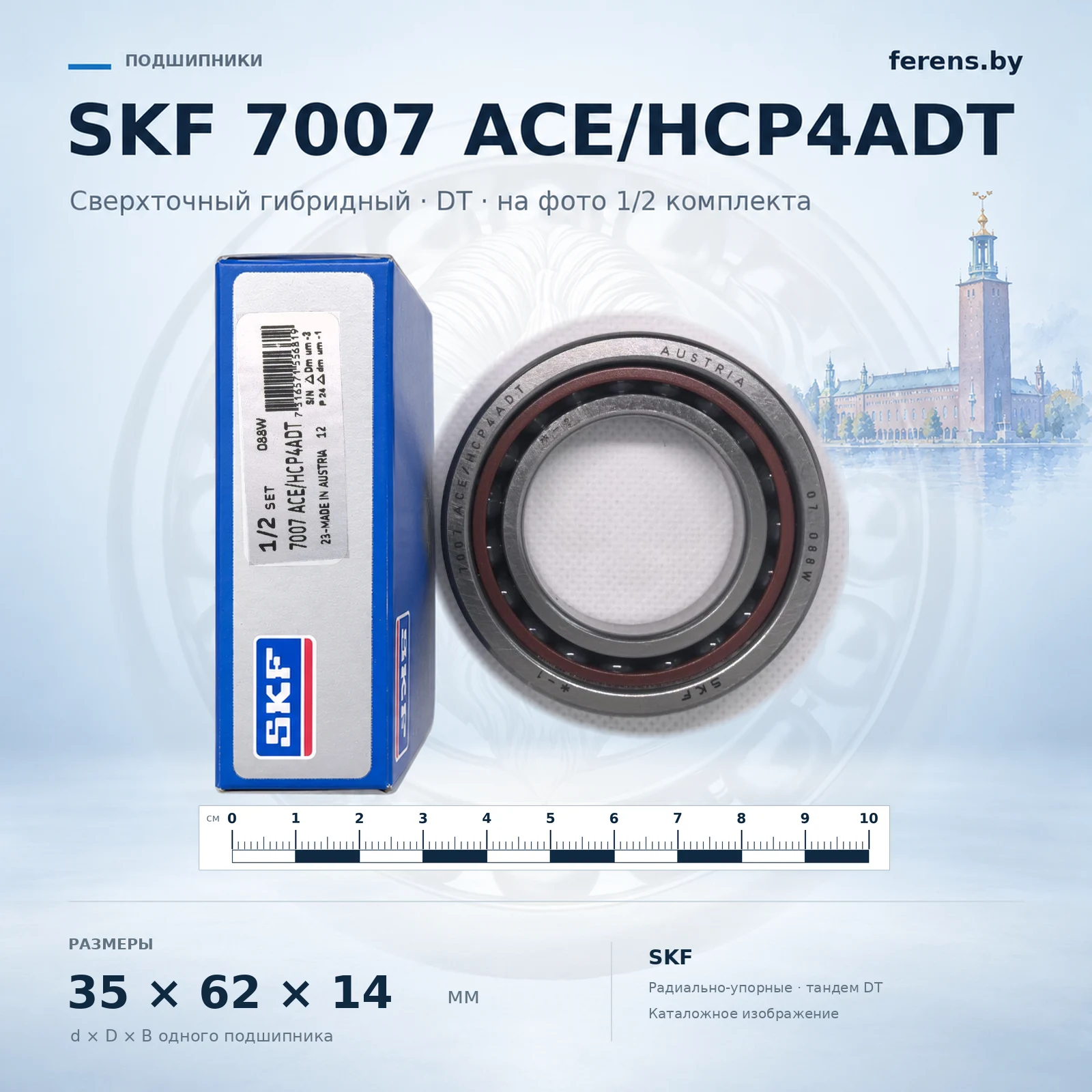 Обработанное каталожное изображение SKF 7007 ACE/HCP4ADT: подшипник, коробка и масштабная линейка.: 7007 ACE/HCP4ADT SKF