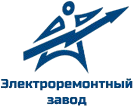 ОАО «Электроремонтный завод»
